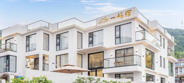 象山一屿宿民宿(鹤浦大沙沙滩店)图片