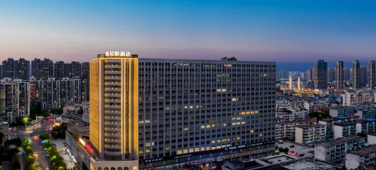 威尼斯酒店(芜湖金玺店)图片