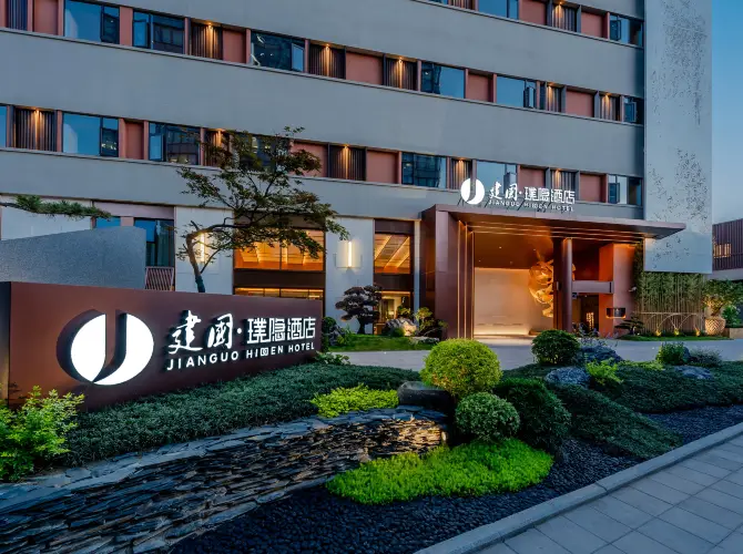 建國璞隱酒店(上海陸家嘴軟件園東方路店) 建國璞隱酒店(上海陸家嘴軟件園東方路店)