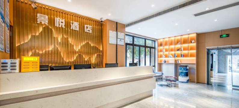 景悦酒店(德清沃尔玛店)图片