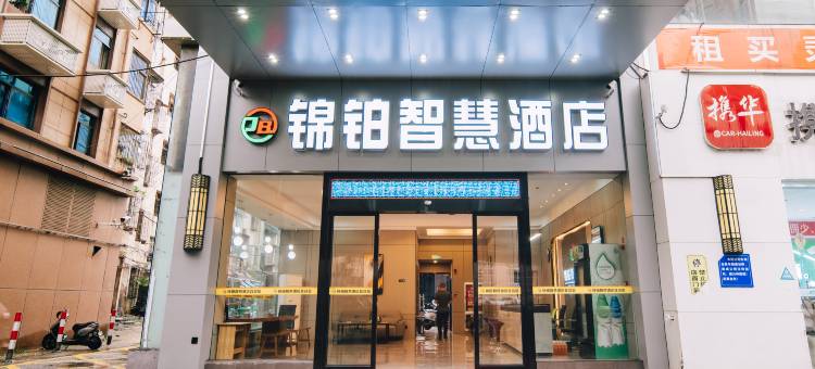 锦铂智慧酒店(南昌火车站店)图片
