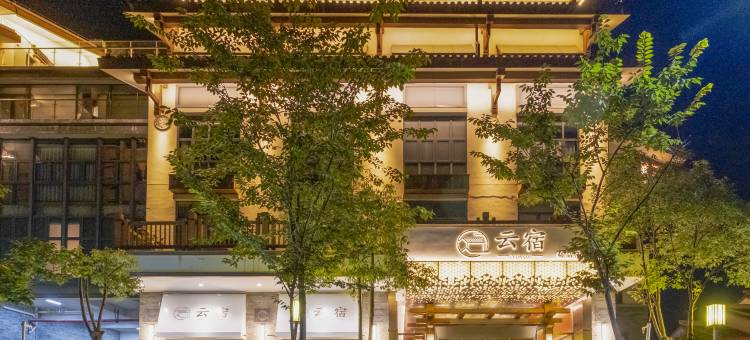 云宿精品酒店(南平万达广场店)图片