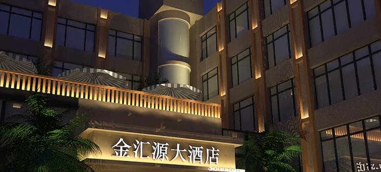 云县·金汇源NewChinesestylefamily城市行政酒店(客运站店)图片