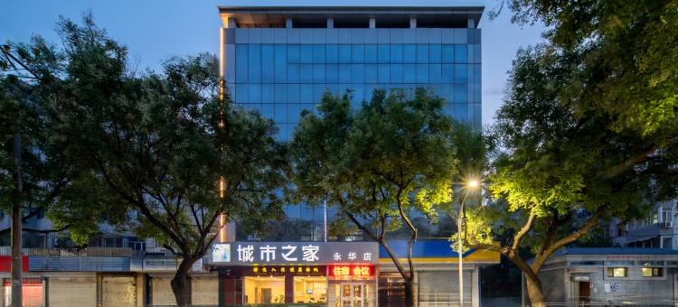 城市之家酒店(直隶总督署永华大街店)图片