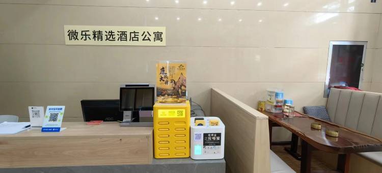 微乐酒店(承德高铁南站店)图片