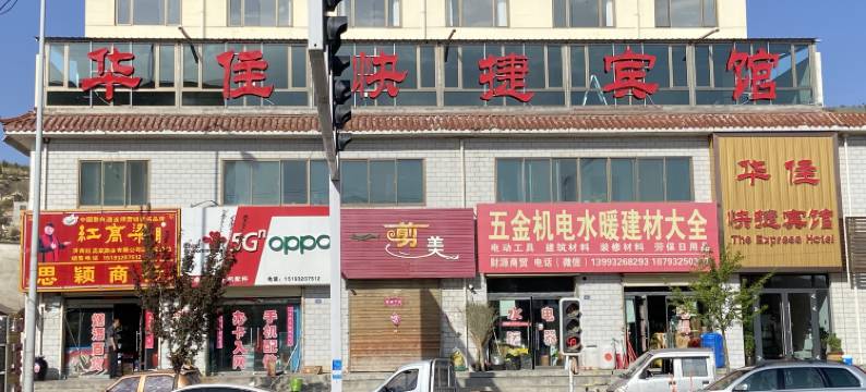 华住快捷宾馆图片