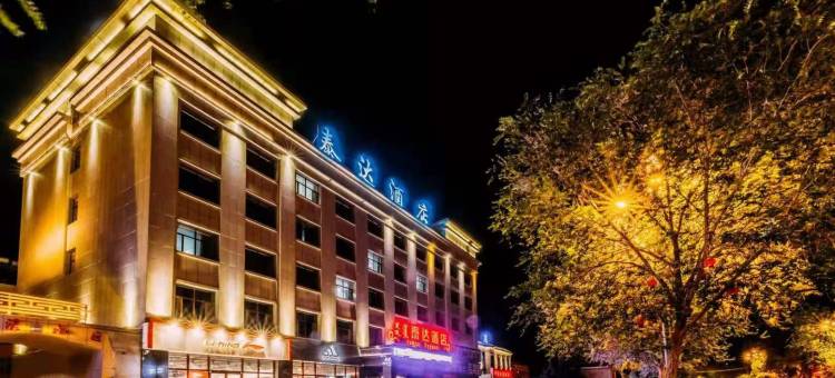 额济纳旗泰达酒店图片