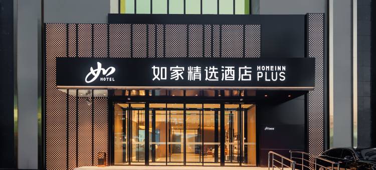 如家精选酒店(上海虹桥机场七莘路店)图片