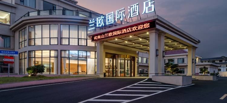 武夷山兰欧国际酒店(印象大红袍店)图片