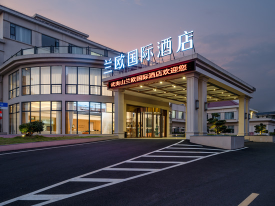 武夷山兰欧国际酒店(印象大红袍店)