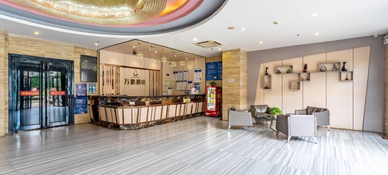 万鹏酒店(湛江遂溪全丰广场店)图片