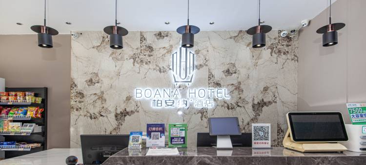 百色柏安纳酒店(百色高铁站百色中医院店)图片