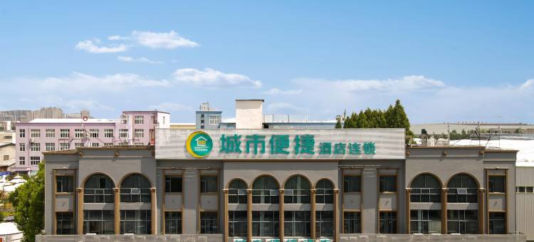 城市便捷酒店(随州冰姿万达店)图片