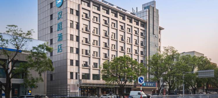 汉庭酒店(泰安岱庙景区店)图片