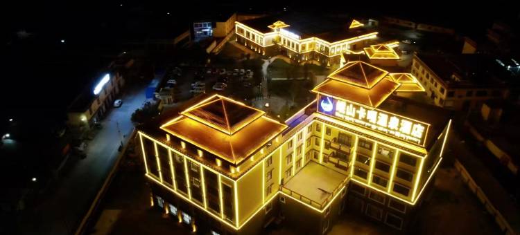岷山卡嘎温泉酒店图片