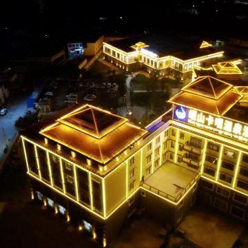 岷山卡嘎温泉酒店图片