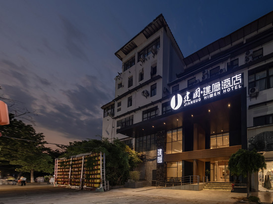 建国·璞隐酒店(南京夫子庙景区店)