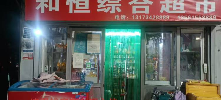 滨州友缘民宿(山东航空学院店)图片