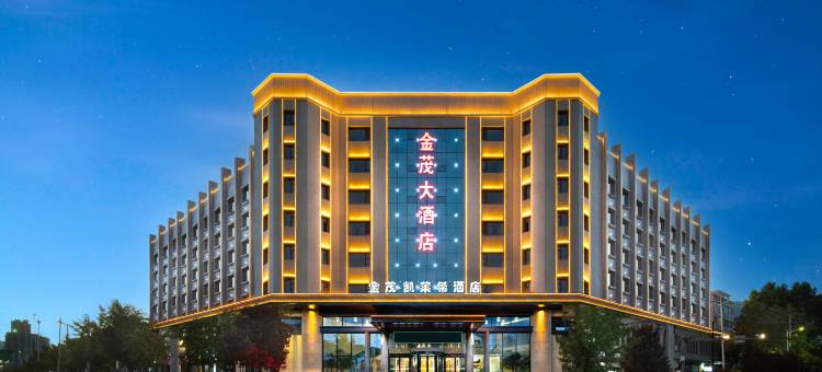 武山金茂大酒店图片