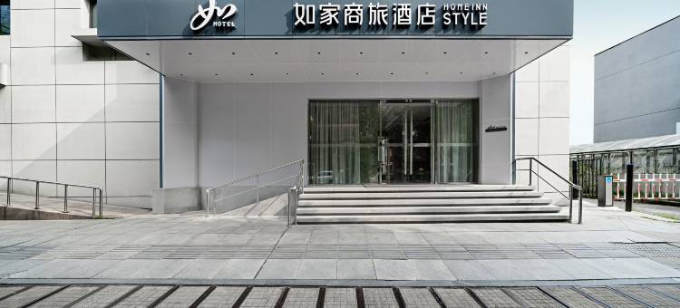 如家商旅酒店(武汉江汉路店)图片