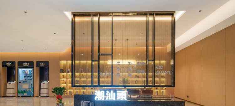 雅斯特酒店(汕头潮阳和平店)图片