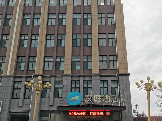 汉庭酒店(曹县庄寨高铁站店)