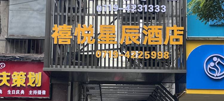 竹山汉江宾馆图片
