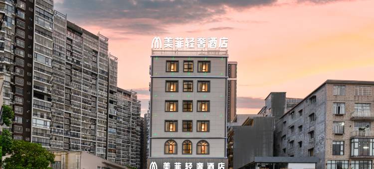防城港美菲轻奢酒店(防城区嘉乐城店)图片