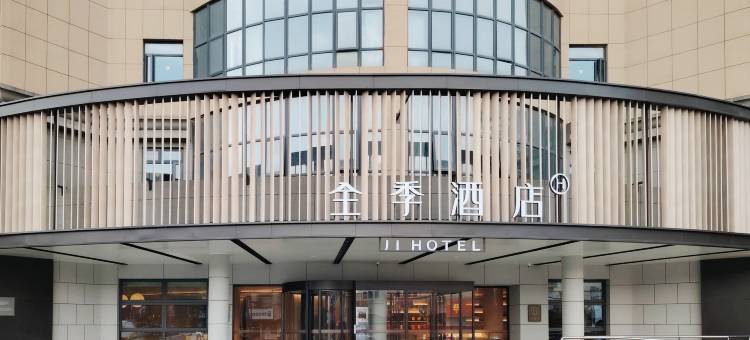 全季酒店(昆山经济开发区朝阳东路店)图片