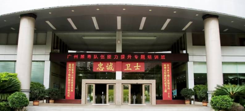 云南省禁毒教育科研基地酒店图片