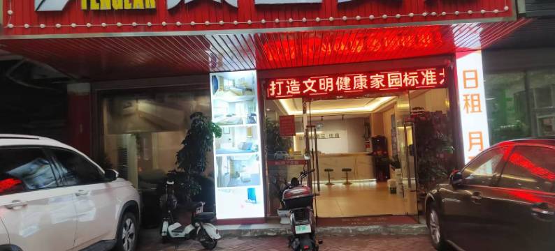 凤兰美宿(汕头国际眼科中心店)图片