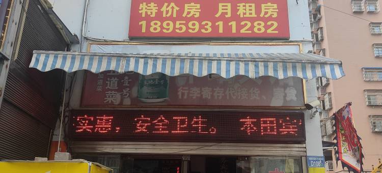 寿宁本田宾馆图片