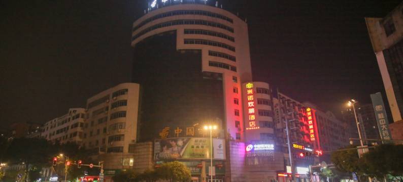 米诺欢朋酒店图片