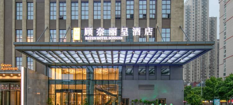 长沙岳麓顾奈丽呈酒店(观沙岭地铁站店)图片