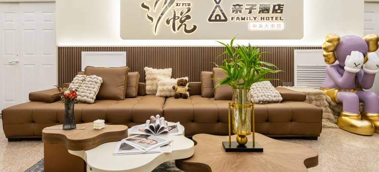 哈尔滨汐悦亲子民宿(中央大街索菲亚店)图片