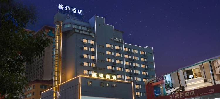 格菲酒店(新余胜利北路火车站店)图片
