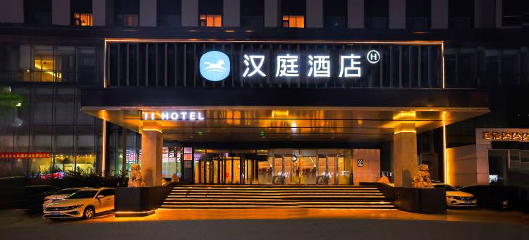 汉庭酒店(长春吉林大学前卫南校区前进大街店)图片