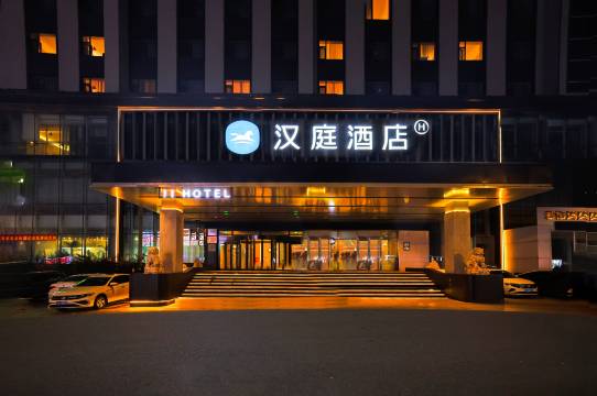 汉庭酒店(长春吉林大学前卫南校区前进大街店)预订价格,联系电话位置地址【携程酒店】