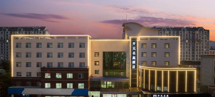 宿迁市政府洪泽湖路开元名庭酒店图片
