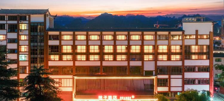 桔子酒店(张家界国家森林公园店)图片