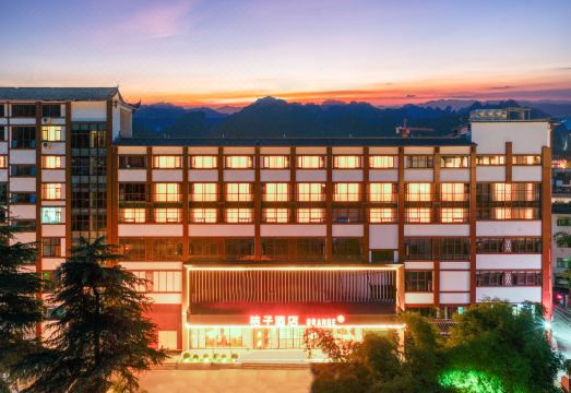 桔子酒店（张家界国家森林公园店）外景图