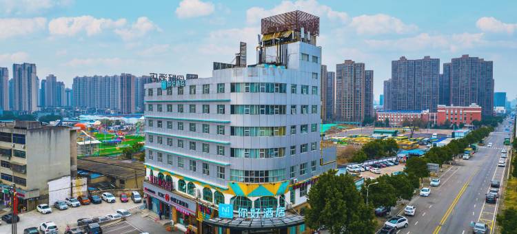 你好酒店(长沙万家丽国际MALL远大路店)图片