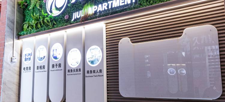 久力公寓(肇庆金利新时代广场店)图片