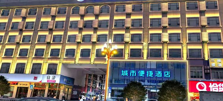 城市便捷酒店(河池都安文体广场店)图片