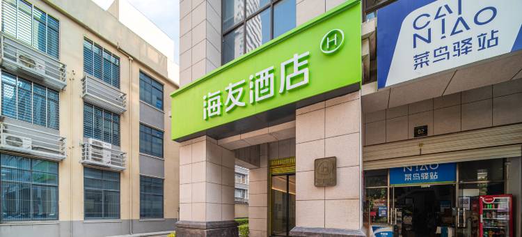 海友酒店(泉州海峡体育中心安泰路店)图片