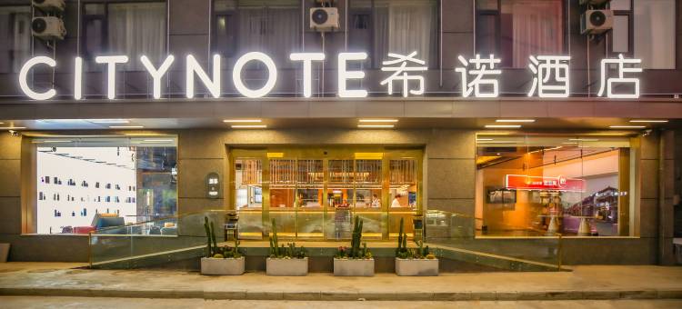 CityNote希诺酒店(大理站店)图片