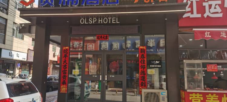 梦菲斯电竞民宿(西安高陵车城花园店)图片