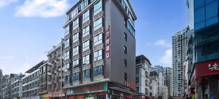 兰烨酒店(宁乡翡翠湖国际广场店)图片