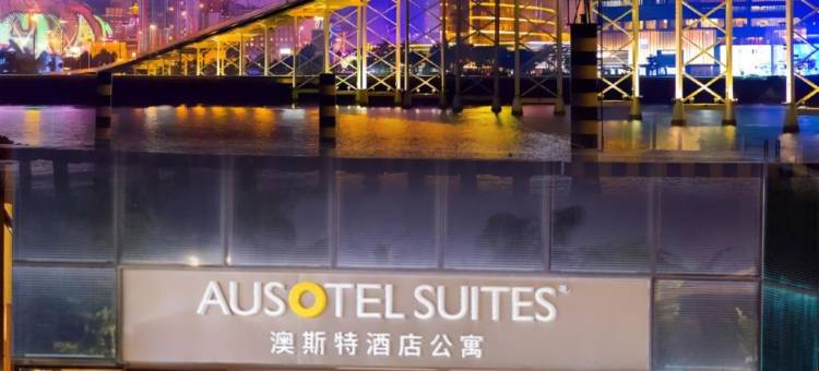 澳斯特酒店公寓(珠海拱北情侣路店)图片