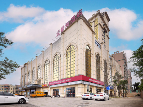 文昌大星河酒店(文昌大道店)